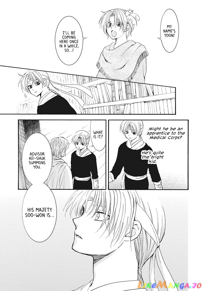 Akatsuki No Yona Chapter 186 image 15